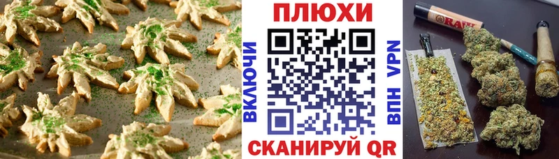 Cannafood марихуана  хочу   даркнет наркотические препараты  Отрадная 