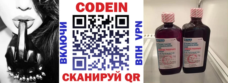 Codein Purple Drank  мориарти какой сайт  Отрадная  блэк спрут зеркало 