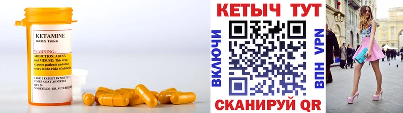 КЕТАМИН ketamine  как найти закладки  Отрадная 