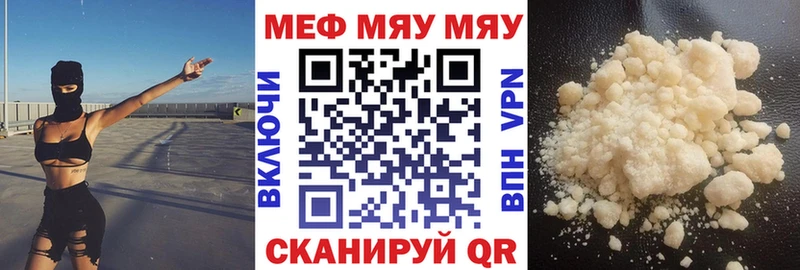 Мефедрон mephedrone  купить наркоту  Отрадная 